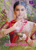 Shangrila Alankar Silk Vol-2 Weaving Zari Silk Saree Catalog