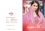 Pakiza Sana Safina 32 Pure Lawn Cotton Designer Dress Material Catalog Collection
